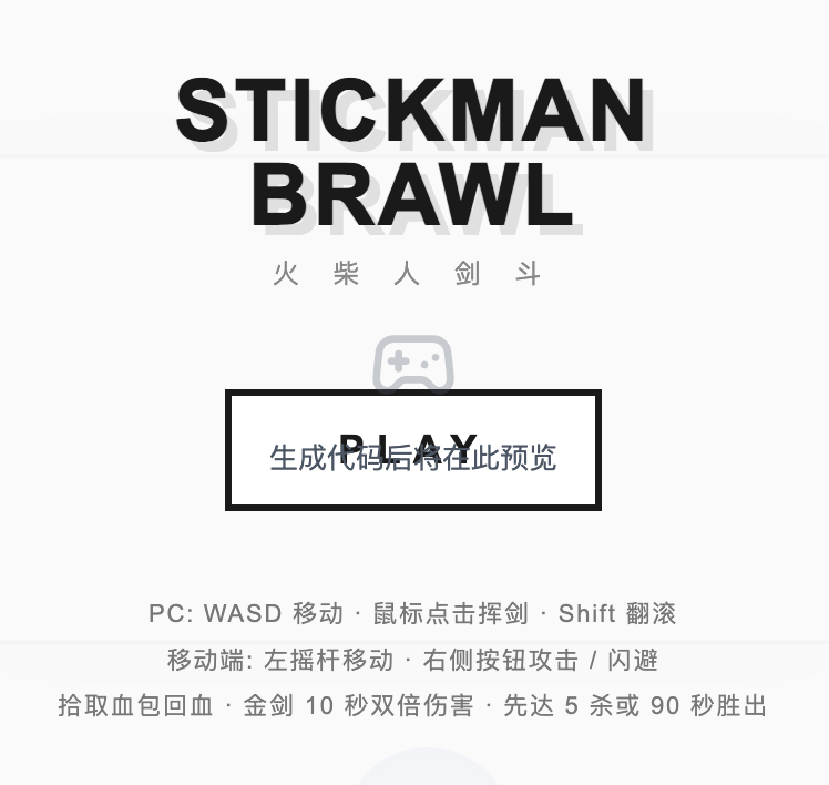 游戏截图 2