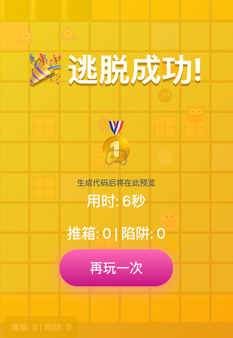 游戏截图 1