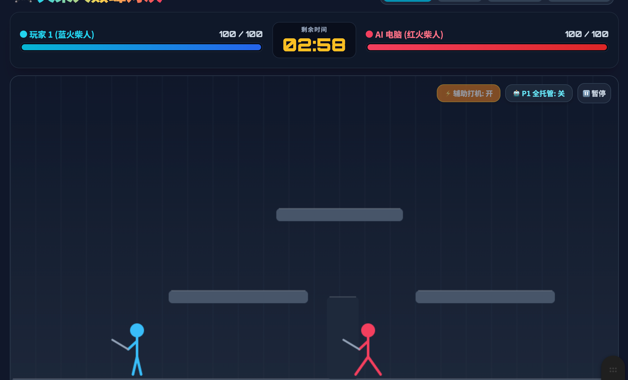 游戏截图 1