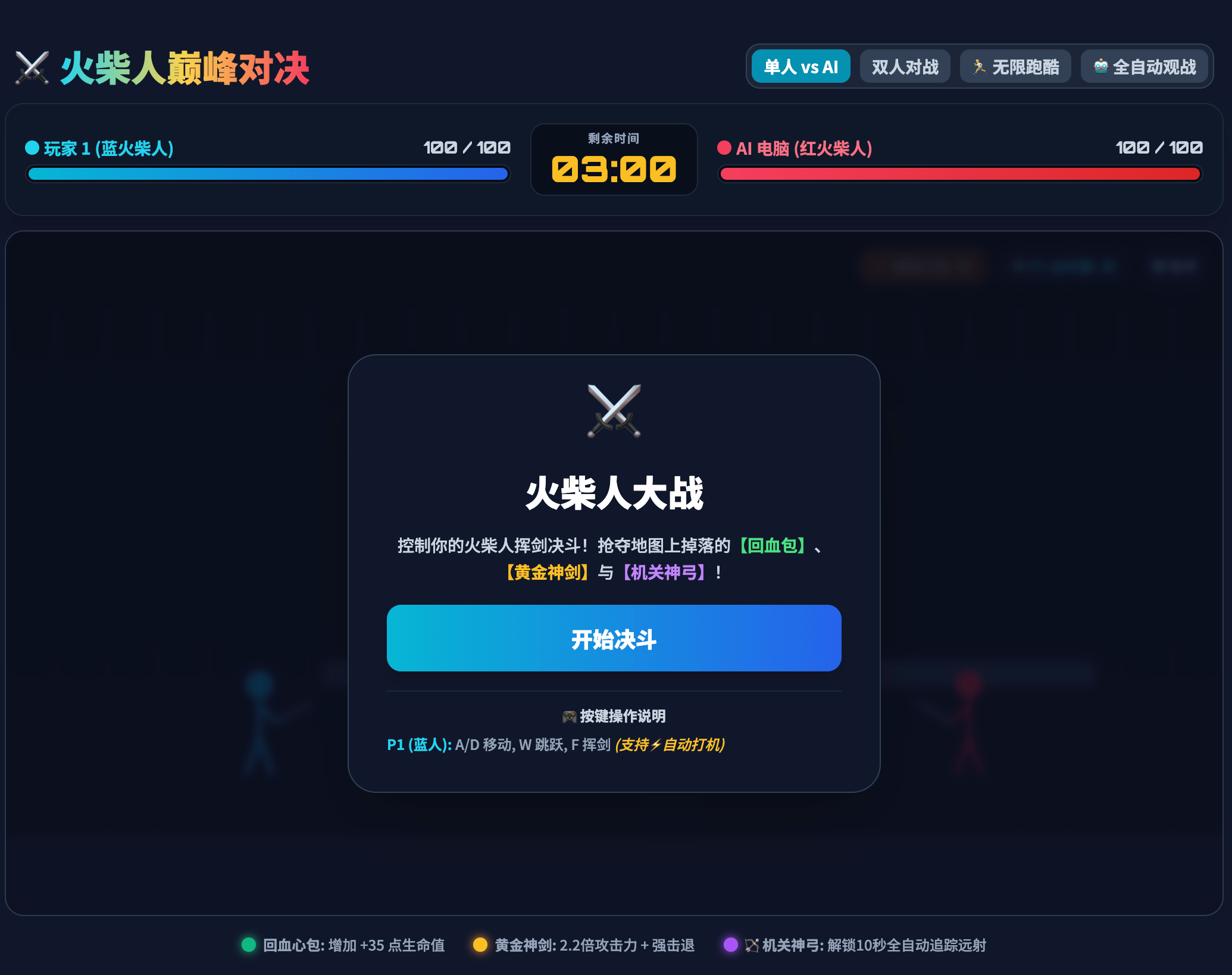 游戏截图 2