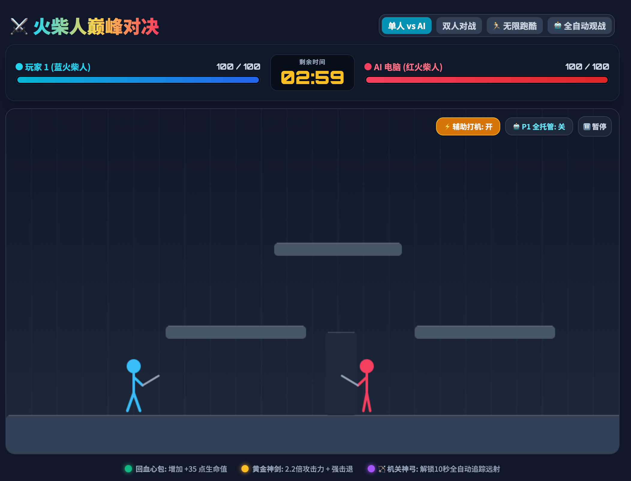 游戏截图 3