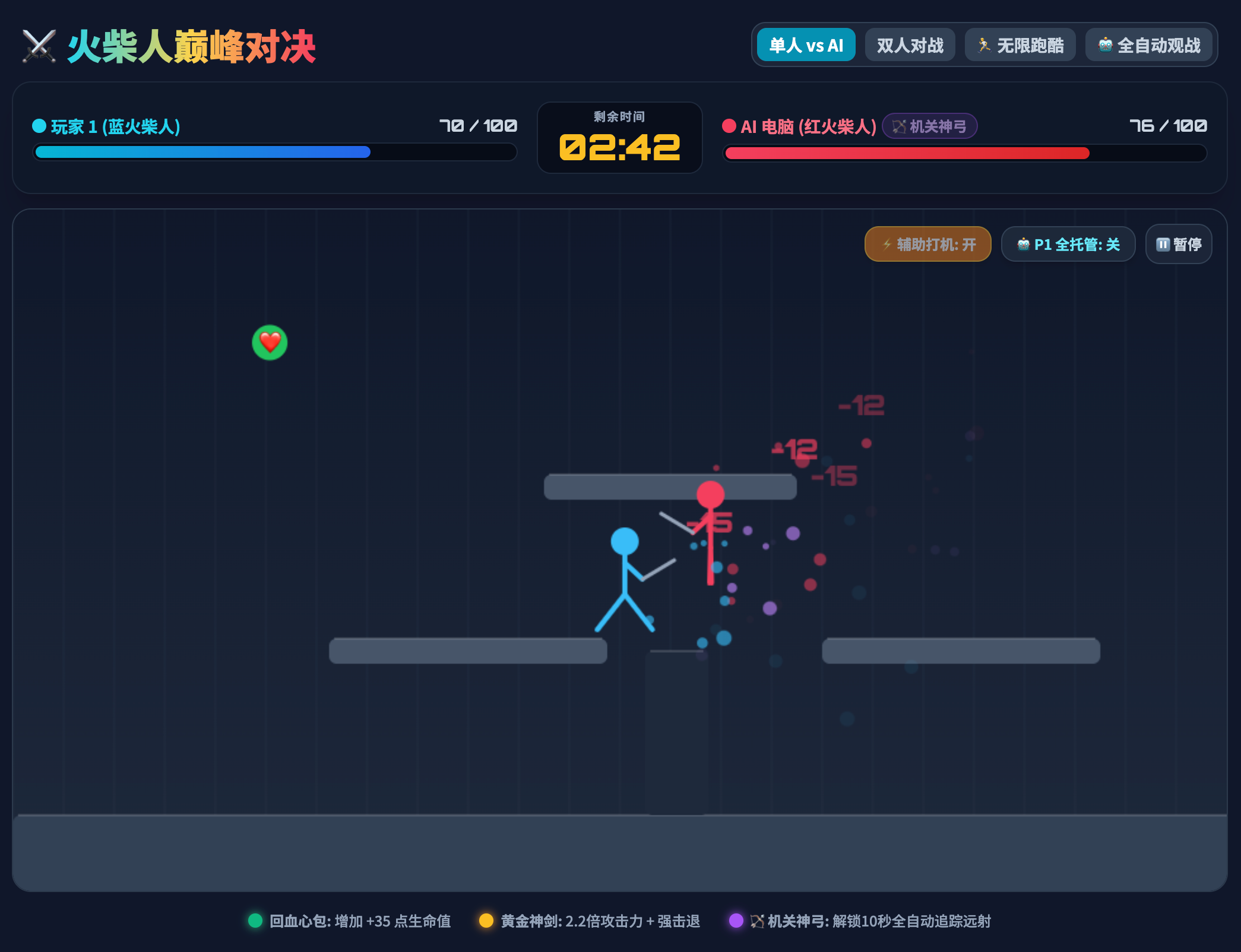 游戏截图 4