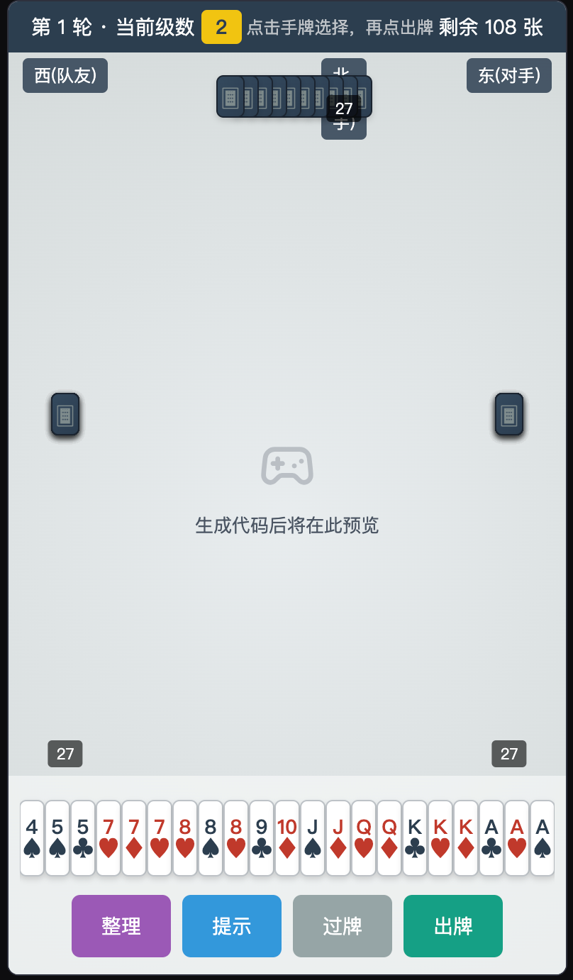 游戏截图 1