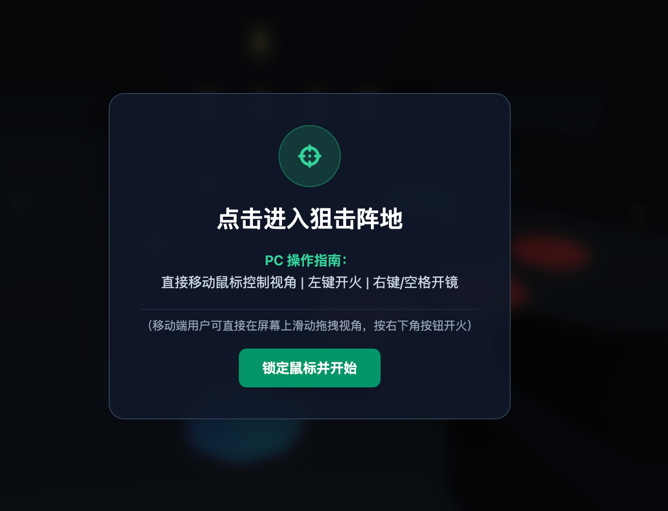 游戏截图 2