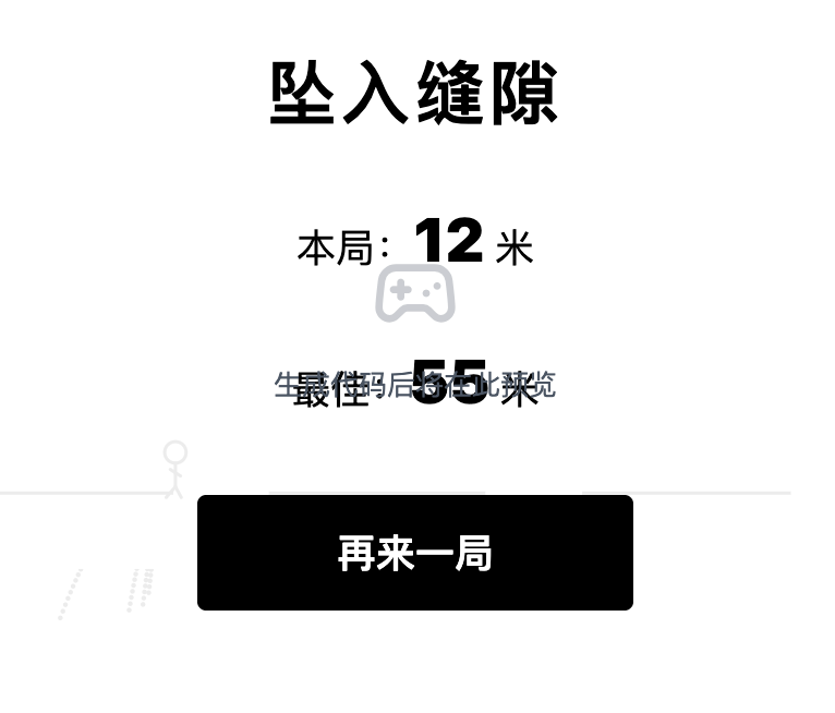 游戏截图 2