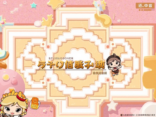 一笔连萌