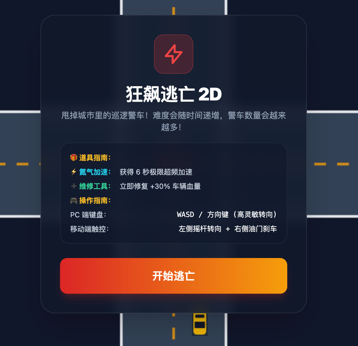 游戏截图 1