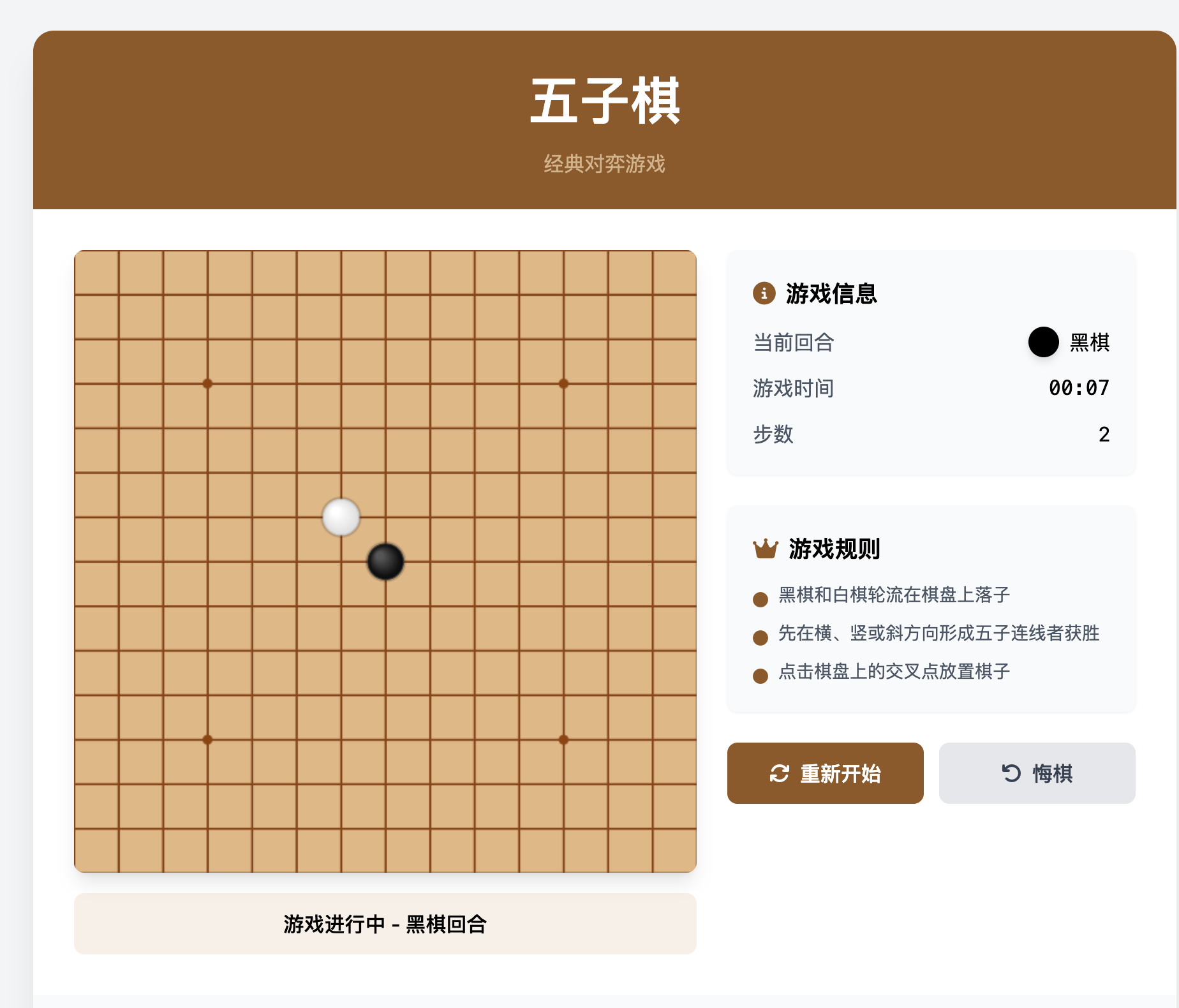 游戏截图 1