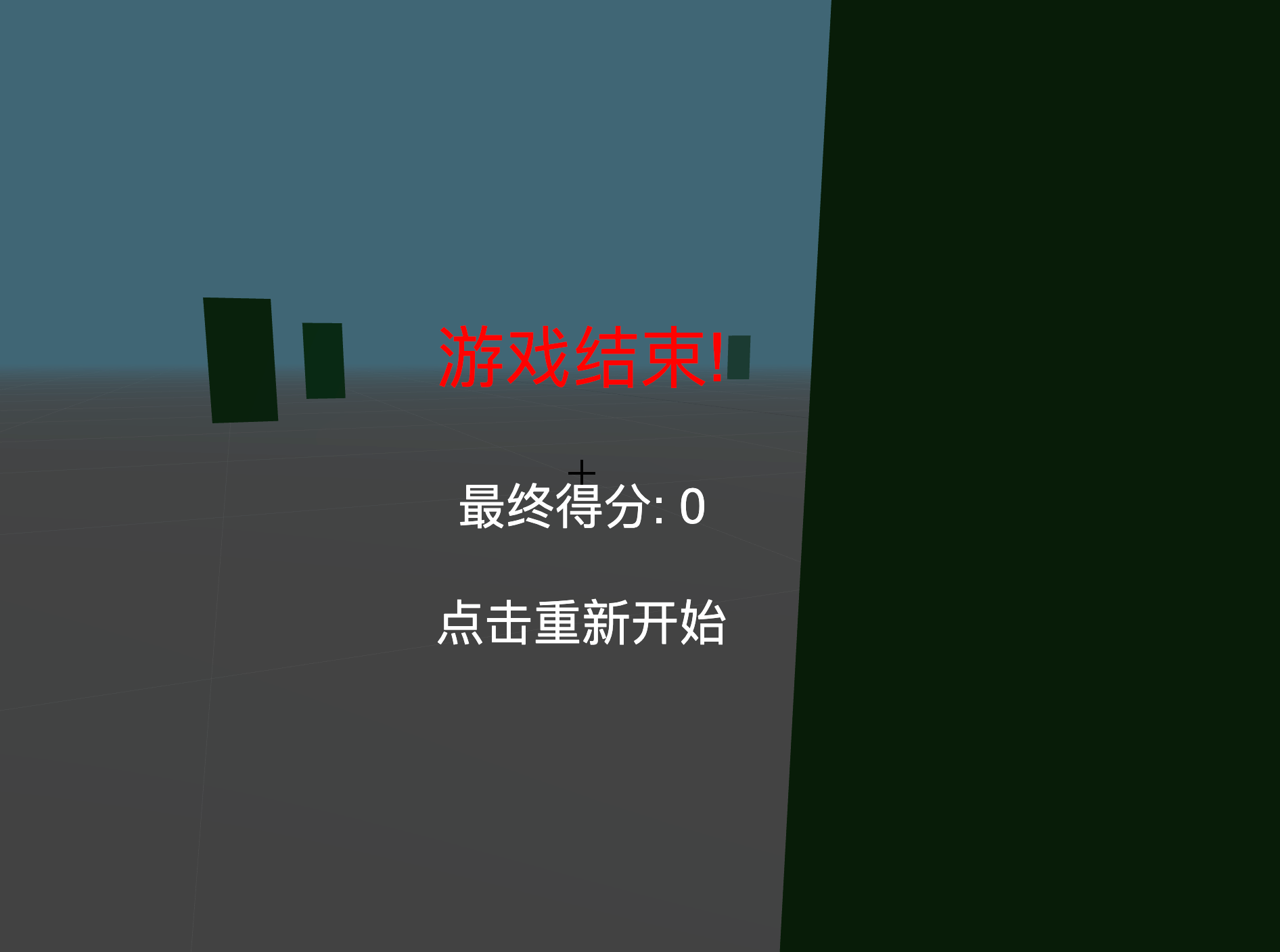 游戏截图 2