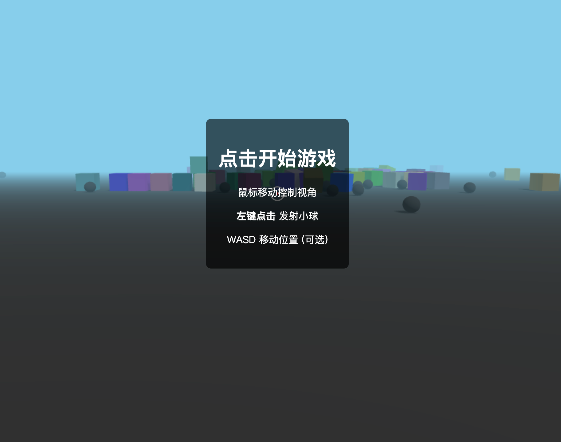 游戏截图 2